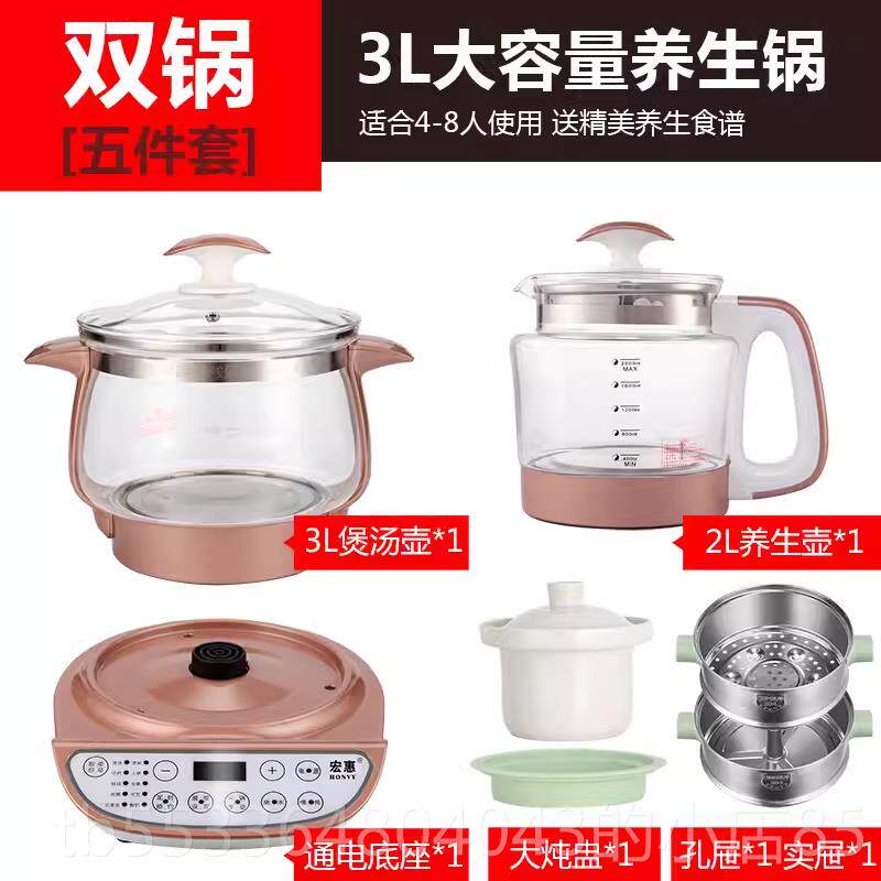 高档宏惠养生壶家用全自4动多功特大容量3加厚能玻璃升电炖锅煎中