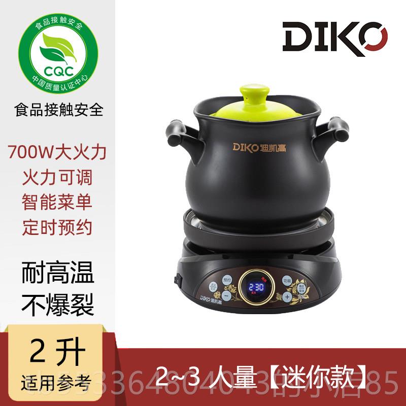 高档电砂锅煲锅全自时动煮粥快速煮家用煲电炖煮锅电用多汤功能定图片