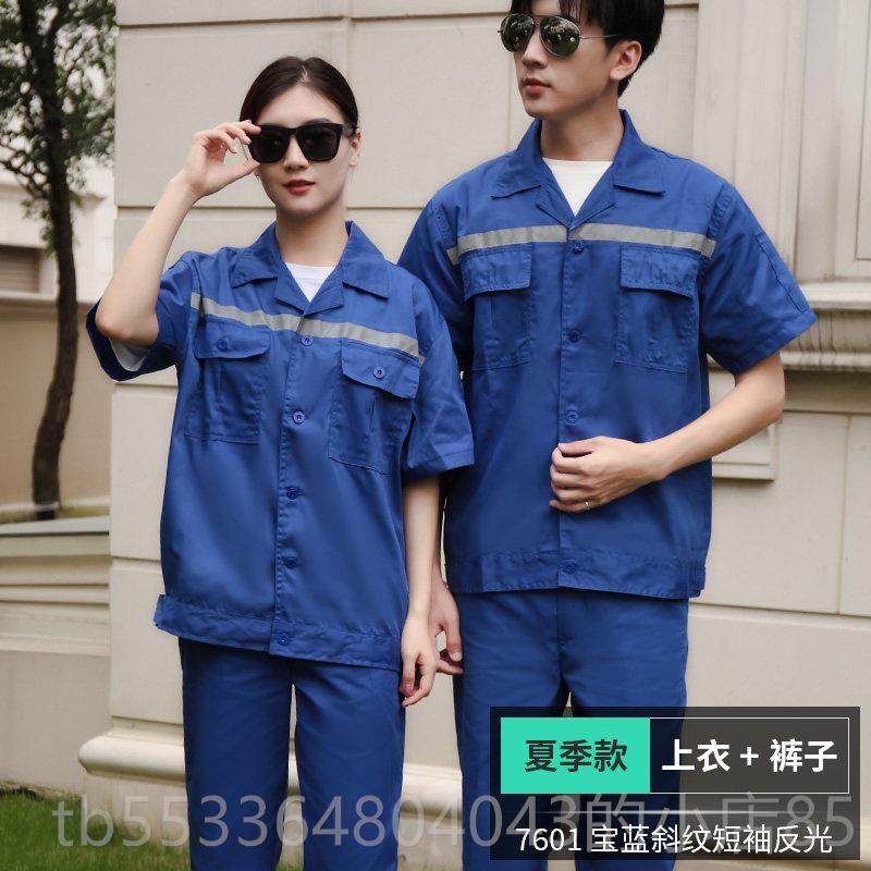 高档夏季工薄作服套装短袖款透气工男厂车间地汽修劳保服上衣定制,男装,工装制服,淘宝优惠券,粉丝福利购,淘宝优惠卷