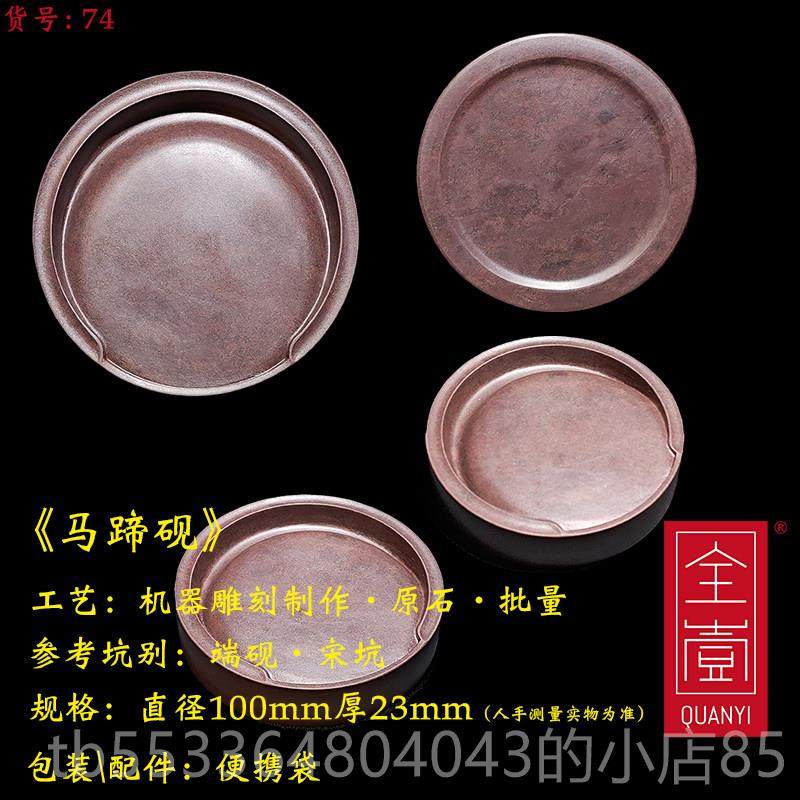 高档砚宋坑墨砚肇庆端砚台端石雕刻磨墨书法小砚圆形原砚马蹄小白