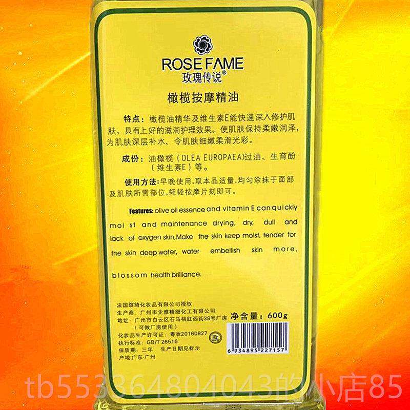 高档 包邮玫瑰说精萃橄榄传按摩油m600l身体润肤推背桑拿刮痧精油