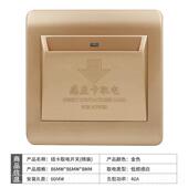 高档开酒店插卡电源关用 带延迟电源面间板40A 房卡专低频传感