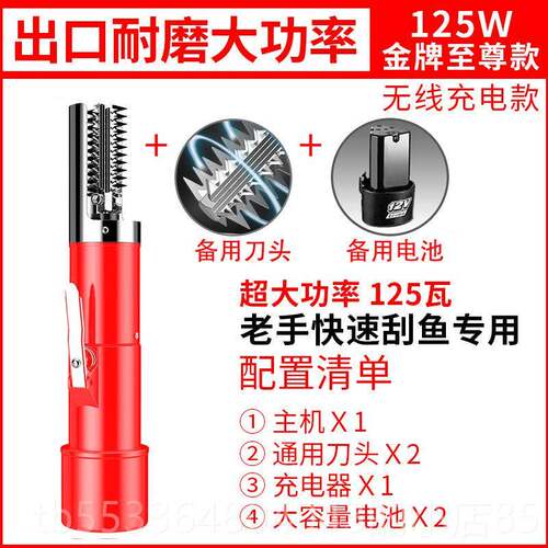 高档电动刮鱼鳞器鱼杀专用工刨打鱼鳞机手握电式商用刮鱼鳞神器具