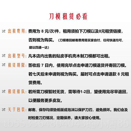 高档适用于果手素壳材壳贴皮刀模苹，皮料裁切机工具
