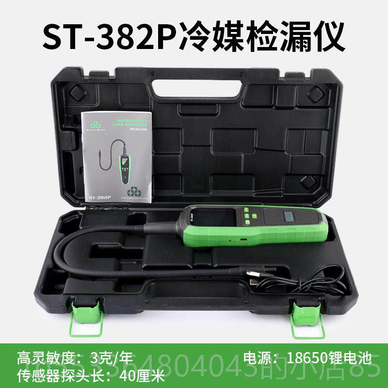 高档大圣霸测冷媒检漏仪ST-38利2P查漏仪空调汽车制冷剂氟圣昂检