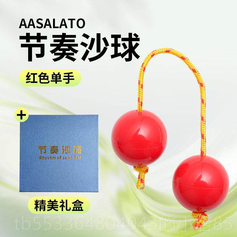 高档aala队to节奏沙球 痛仰乐周旋边s同款砂球 打击乐器 高虎指尖,玩具/童车/益智/积木/模型,沙锤/沙蛋/沙球,淘宝优惠券,粉丝福利购,淘宝优惠卷