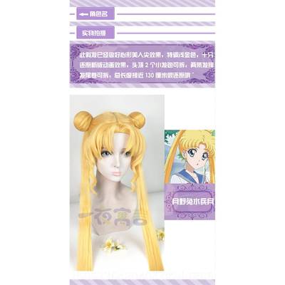 高档 十夜 寓 美少女战士 倩尼迪女王月野兔 水冰月水兵月COS假言