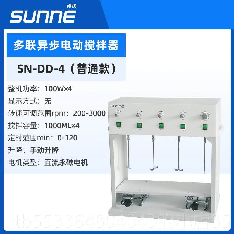高档尚仪数实验室电动搅器精JJ-1密显恒速搅拌机多联拌悬臂式搅拌,五金/工具,电动搅拌器,淘宝优惠券,粉丝福利购,淘宝优惠卷