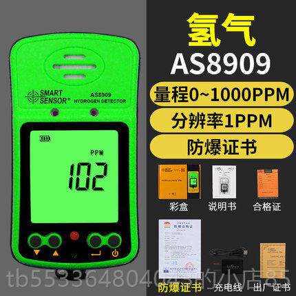 高档希测玛AS8900体检仪四合一气体检漏仪二化氧化气碳化氮硫体检