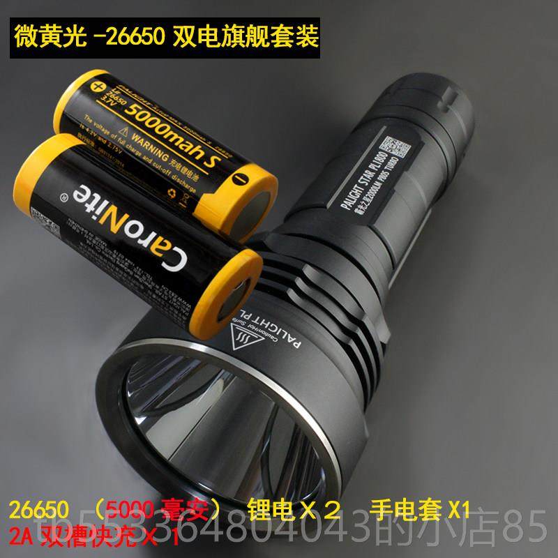 高档霸光筒强光灯手电射探照远充电式LED远程手提灯矿灯黄光户外