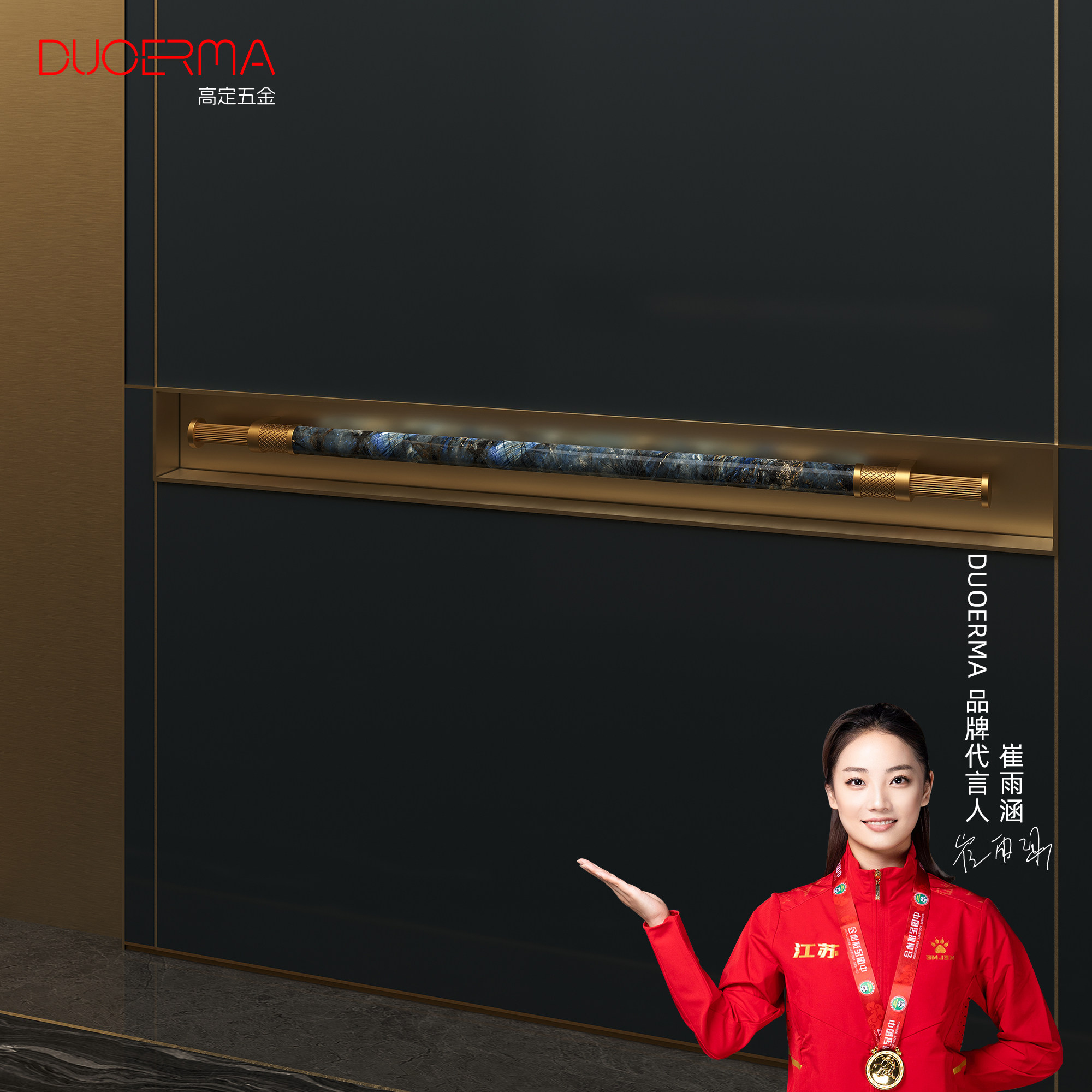 DUOERMA高定五金奢华酒店电梯单面扶手轻奢黄铜皮革别墅门拉手