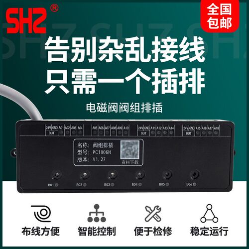 下排插式集成气动电磁阀阀岛总线阀板4V210-08 24V汇流板阀组200M