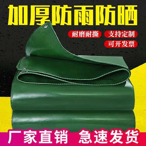 加厚刀刮布篷布 pvc夹网布 耐磨耐刮无异味蓬布 鱼池养殖蓄水帆布