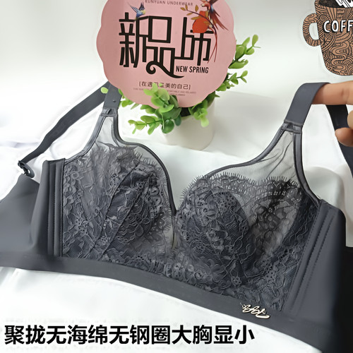 内衣女无钢圈薄款聚拢无痕收副乳无海绵大胸显小文胸蕾丝超薄胸罩