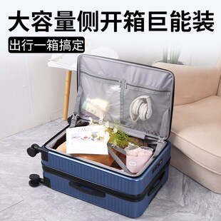 侧开行李箱拉杆箱结实耐用加厚男女收纳皮箱密码箱深仓扩展旅行箱