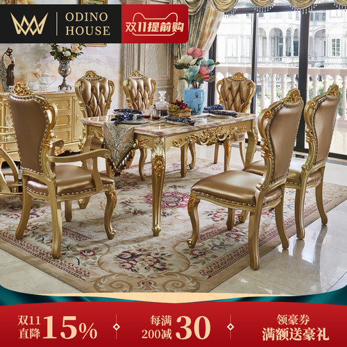 欧式餐桌椅组合大理石全实木雕花餐台轻奢小户型餐厅长方形吃饭桌