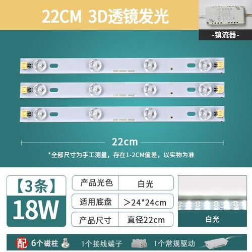 led吸顶c灯灯芯替换改造长条灯带灯条灯珠贴片光源超亮灯盘客厅