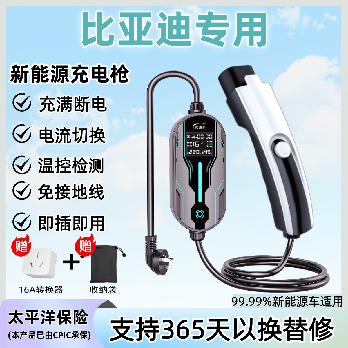 新能源充电枪便携式随车充家用适用比亚迪电动汽车充电器16A7kw,汽车用品/电子/清洗/改装,新能源汽车充电设备/充电桩,淘宝优惠券,粉丝福利购,淘宝优惠卷
