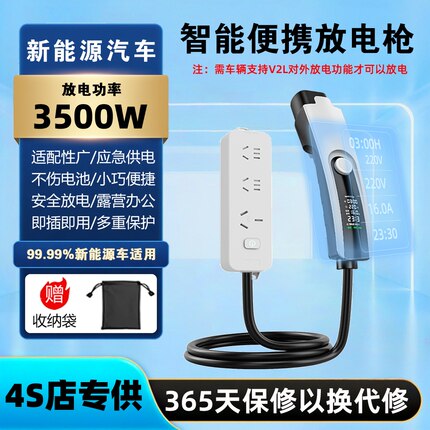 新能源汽车外放电枪插排座转接头设备取电器3.5kw 4平方线99%适用