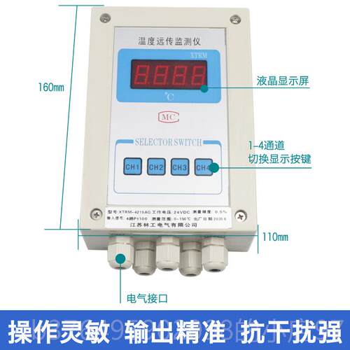 新款RXTM-4215/A温度远传监测仪泥厂/温度巡检水仪/多回G路温度变