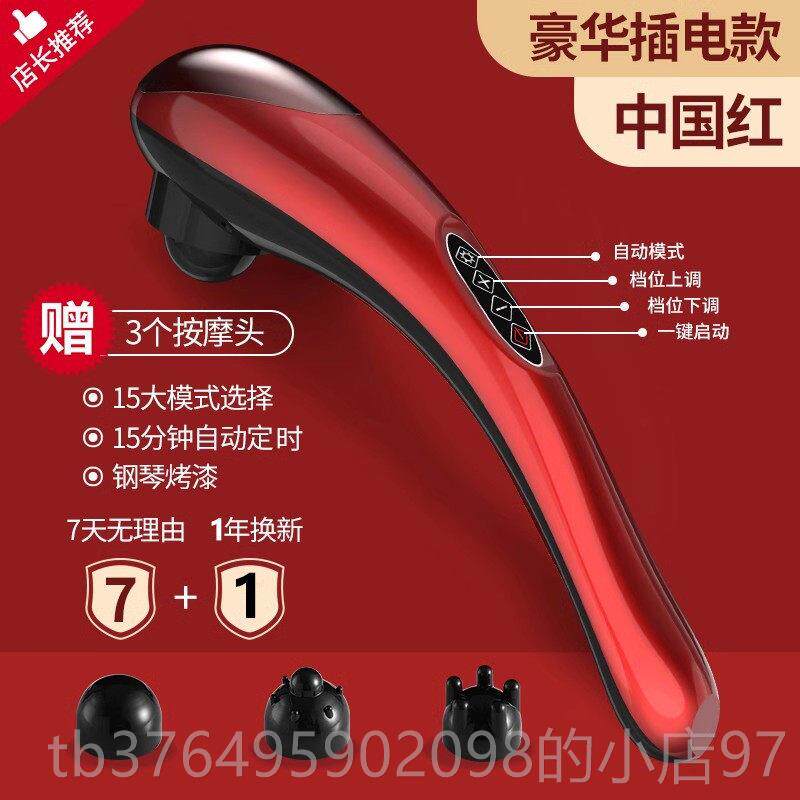 新款海豚按摩器棒电动肩经震敲打捶背颈椎腰颈部全身络神器手持式