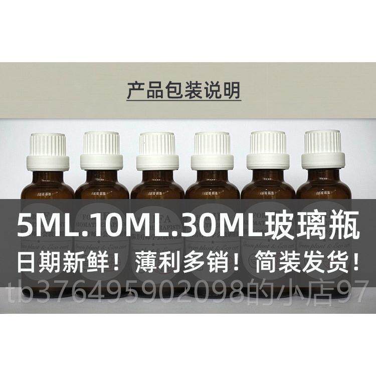 新款IF保加亚玫瑰精油大马士革利原料供货拿样A单方5ml非产量裸装