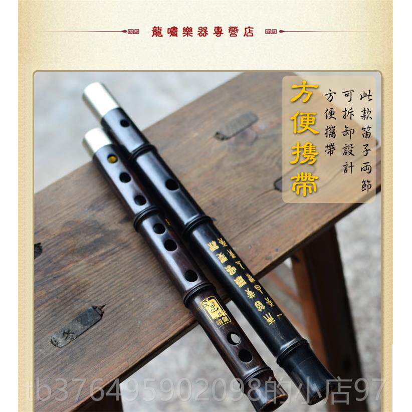 新款红木笛子专建业演奏型黑檀戈明二精制高级成节横笛人一节竹笛