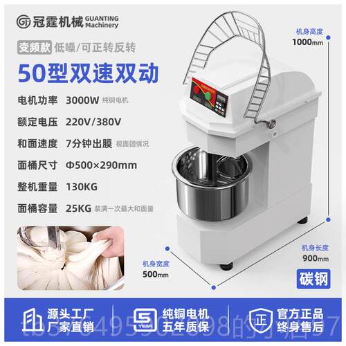 新款关变频H20团搅拌面双机商用静音双动速H30面斯团搅拌机10/15/