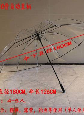 新款休闲款3寸4明寸大伞3P0vc透欢迎