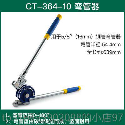 新款大管圣弯管器铜管 万能手动调多功能6 8 10空14mm12mm19湾器