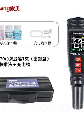 新款P家贝 酸H计PH测笔碱度TDS高精度同屏双显盐度计试饮用水检测