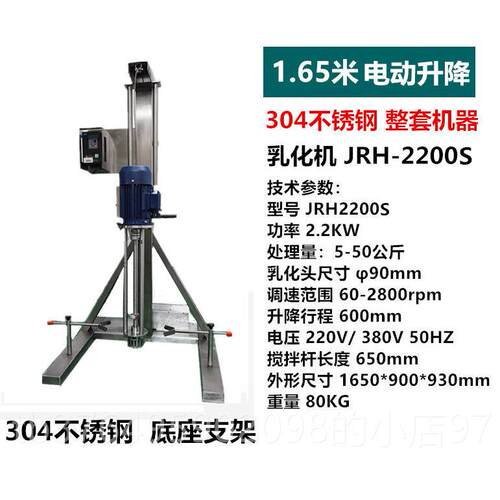 新款变频不锈钢乳化机2.2KW大散机功率拌分机均质器生产搅型乳化