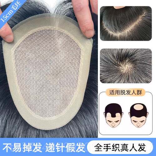 新款全手织递针真尚发发男全士前额补片真发无痕头套秃顶帅气时补