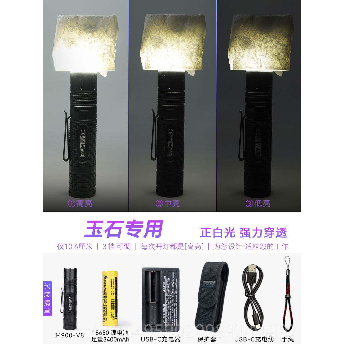新款家在路上看玉M900-V8迷你电筒可充电亮手电筒远程小手电明筒