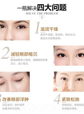 新款美多容院效眼部按摩精油黑眼圈细眼护袋紧致纹理刮痧拨筋精油