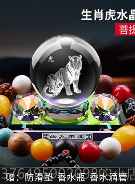 新款车载香水水品晶十二生肖兔马中控台创意汽车件车内装摆饰用虎