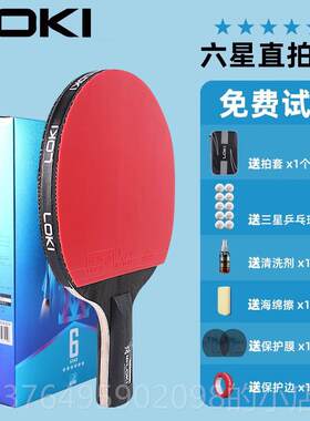 新款球LOK拍I雷神直乒乓拍单拍6星六星专业级兵乓球拍四五星学生