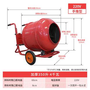新款电动混凝土拌机工地搅土用水泥砂浆混泥小型家用饲料沙浆石砂