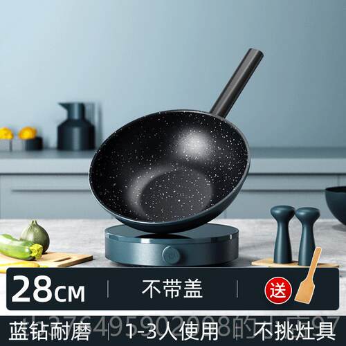 新款艾姆斯不粘锅麦饭石锅底家用平锅平锅磁炉燃气底燃电气通用