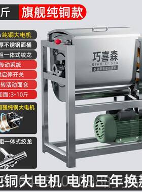 新款面机商用5 10 15 25公斤纯铜全自动揉打新型不锈面钢活面 和