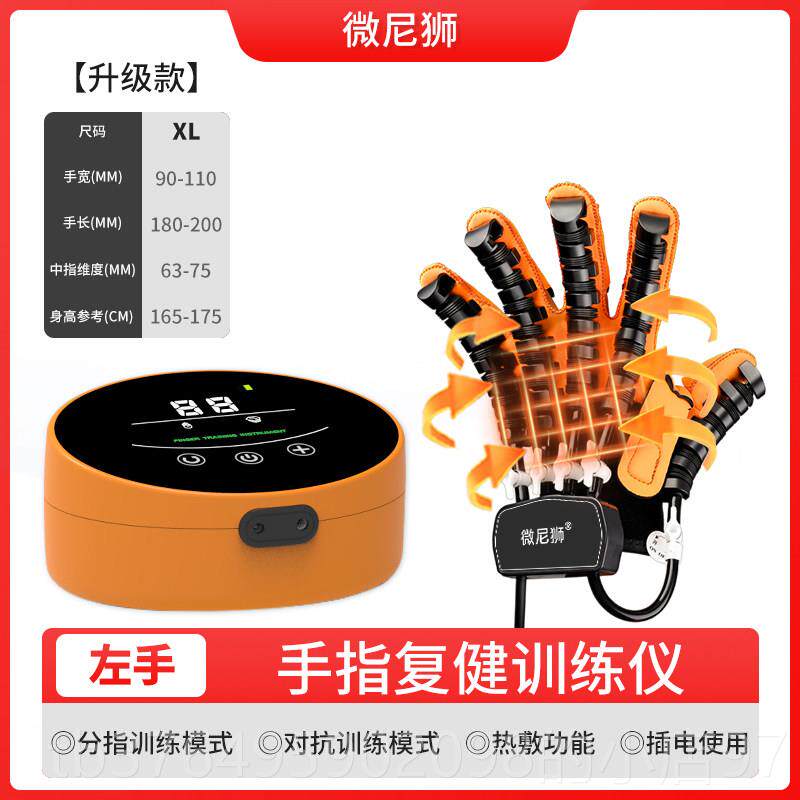 新款手部手指康覆训练器五中机风偏指瘫器材智能电按摩动康覆器人