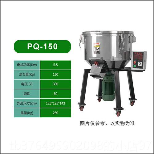 新款给料混合机镜面锈不钢加厚立式给料桶纯铜电机料搅拌机颗粒塑