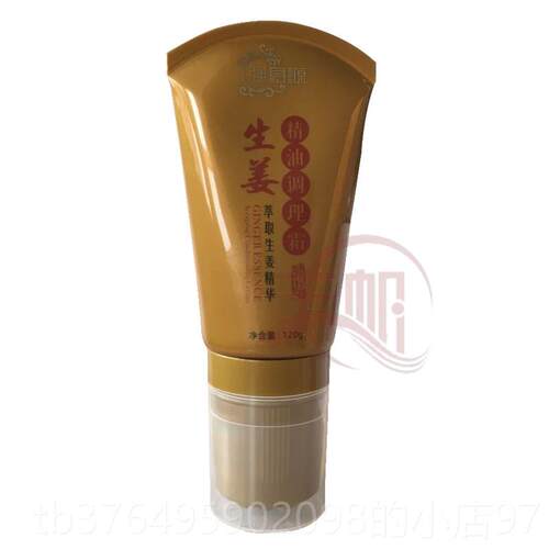 新款强身源艾草生姜油精油调理滚霜120g艾灸按摩经膏五行络刷珠刮