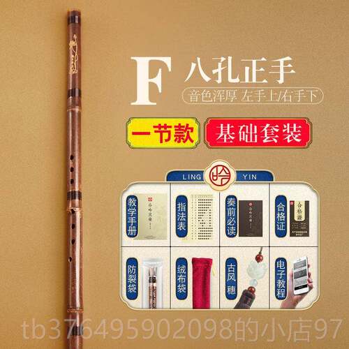 新款专笛业演奏洞箫器高档大人玉初学乐入门紫竹萧F六八孔G调风古