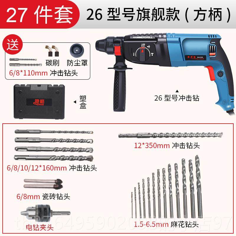 新款方柄击钻电锤钻镐三用工业电大功率级轻型锤钻多功能电钻家用,五金/工具,电锤,淘宝优惠券,粉丝福利购,淘宝优惠卷