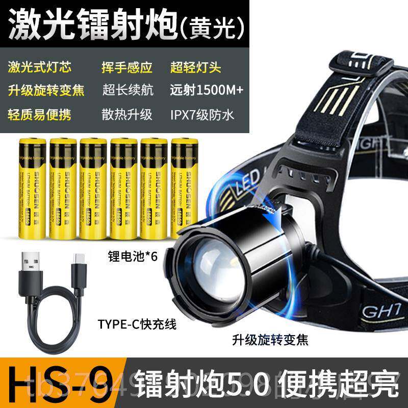 新款硕森强光超亮头充海电头戴式手灯电筒感应夜钓鱼专用疝赶户外