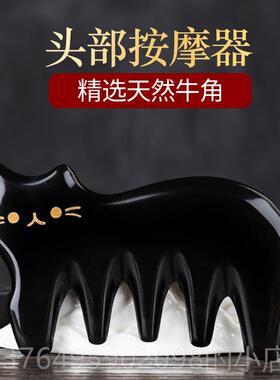 新款牛梳头按络摩器五板爪经刷可爱猫拉角筋肩颈椎刮痧便携正品送