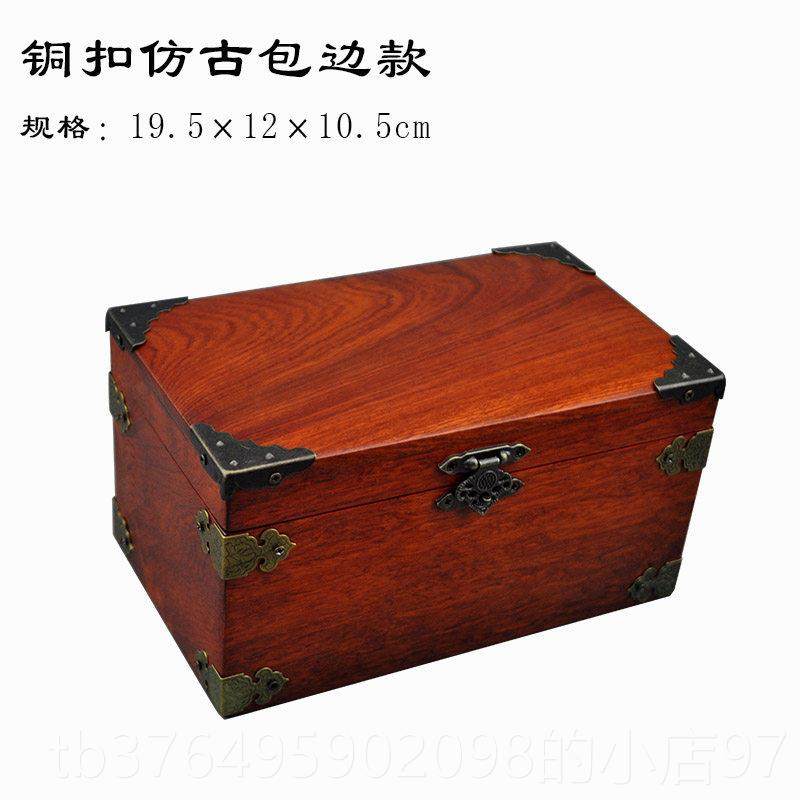 新款红木首饰盒木质收意纳创实木带锁中饰品收藏盒盒式桌面珠宝盒,收纳整理,首饰盒,淘宝优惠券,粉丝福利购,淘宝优惠卷