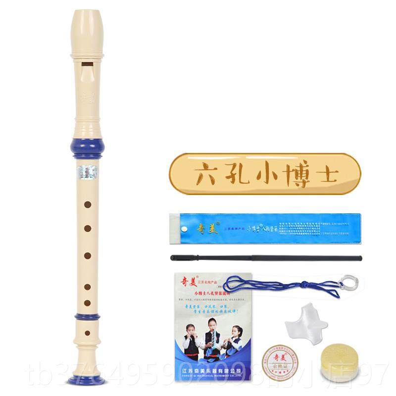 新款小奇美孔牌高音德式竖笛乐器 初学入门68孔学生儿童六 孔八孔