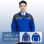 耐磨汽修劳保工厂厂服车装 新款 春秋工作服长袖 间上衣绣印lo男go定
